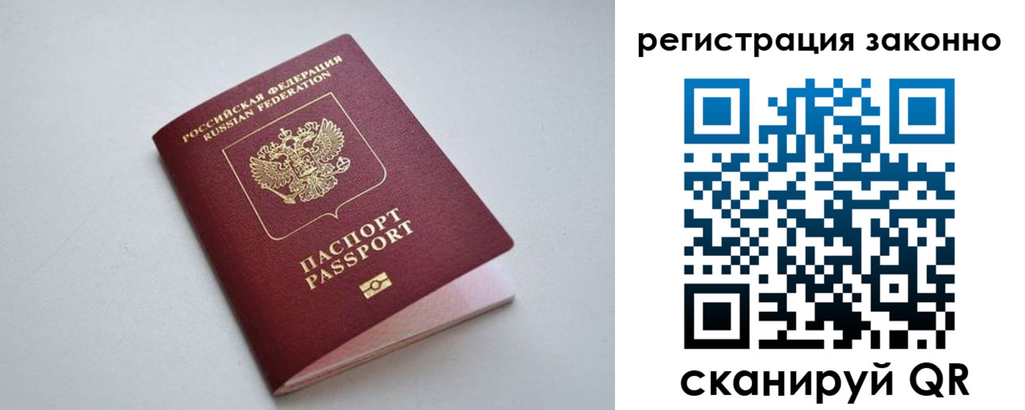 прописка от собственника в Пермской области