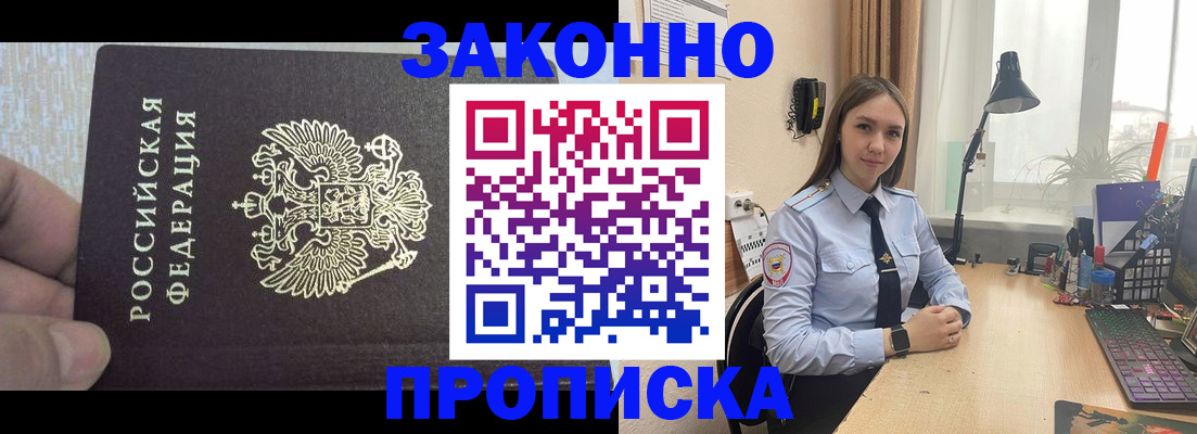 прописка паспорт в Пермской области