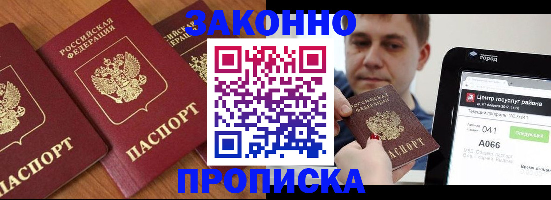 временная регистрация собственник в Пермской области