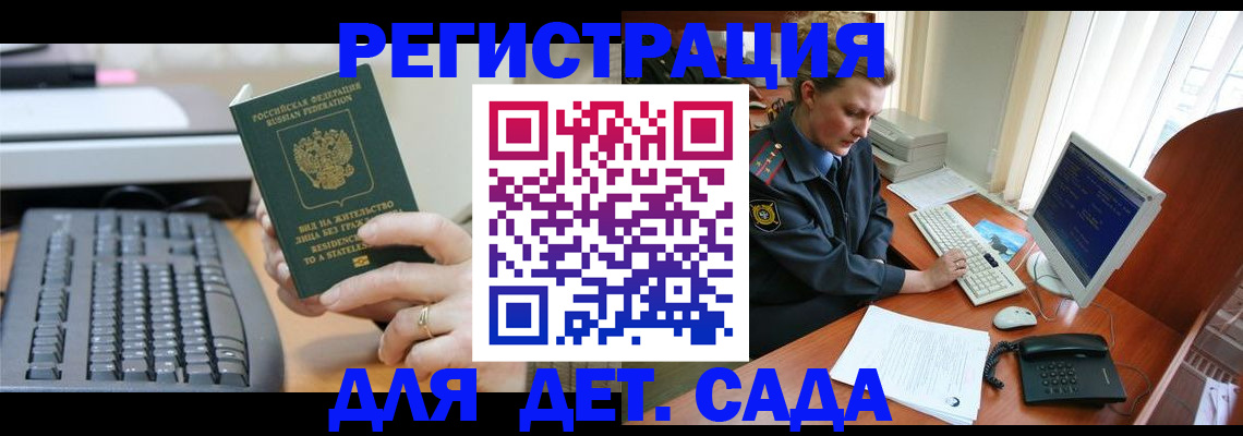 временная регистрация для всех в Пермской области