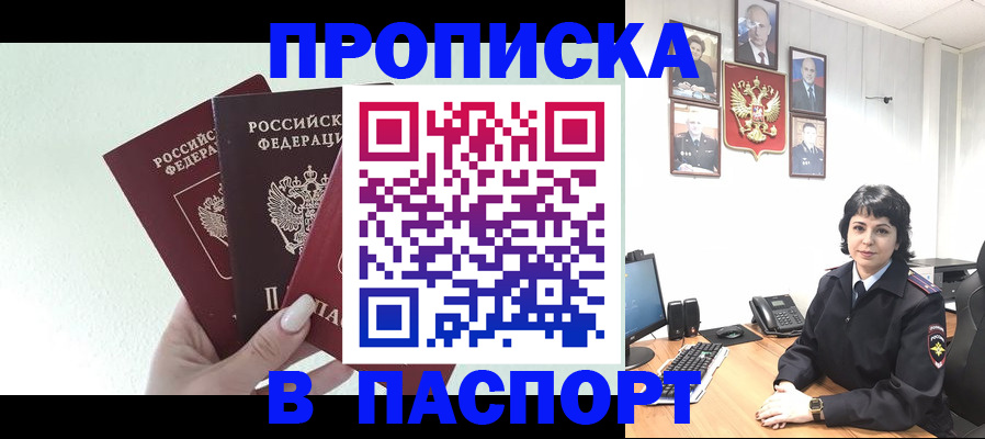 прописка иностранных граждан в Пермской области