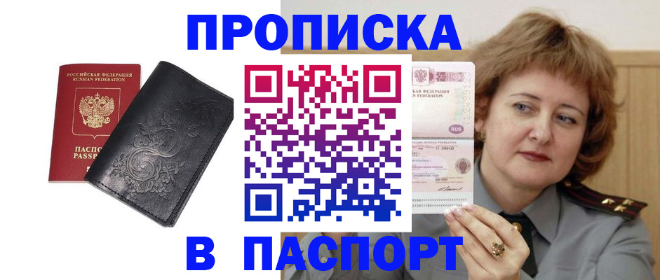 прописка гарантия в Пермской области