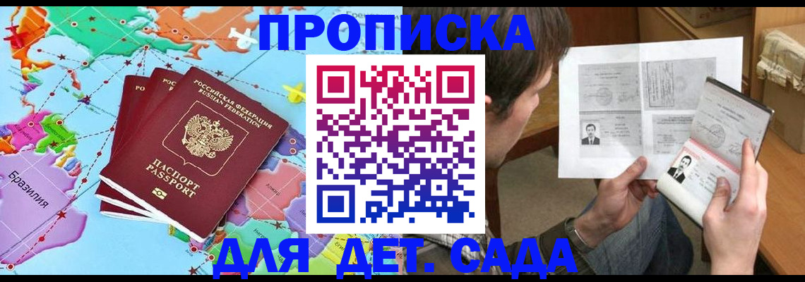прописка гарантия в Пермской области